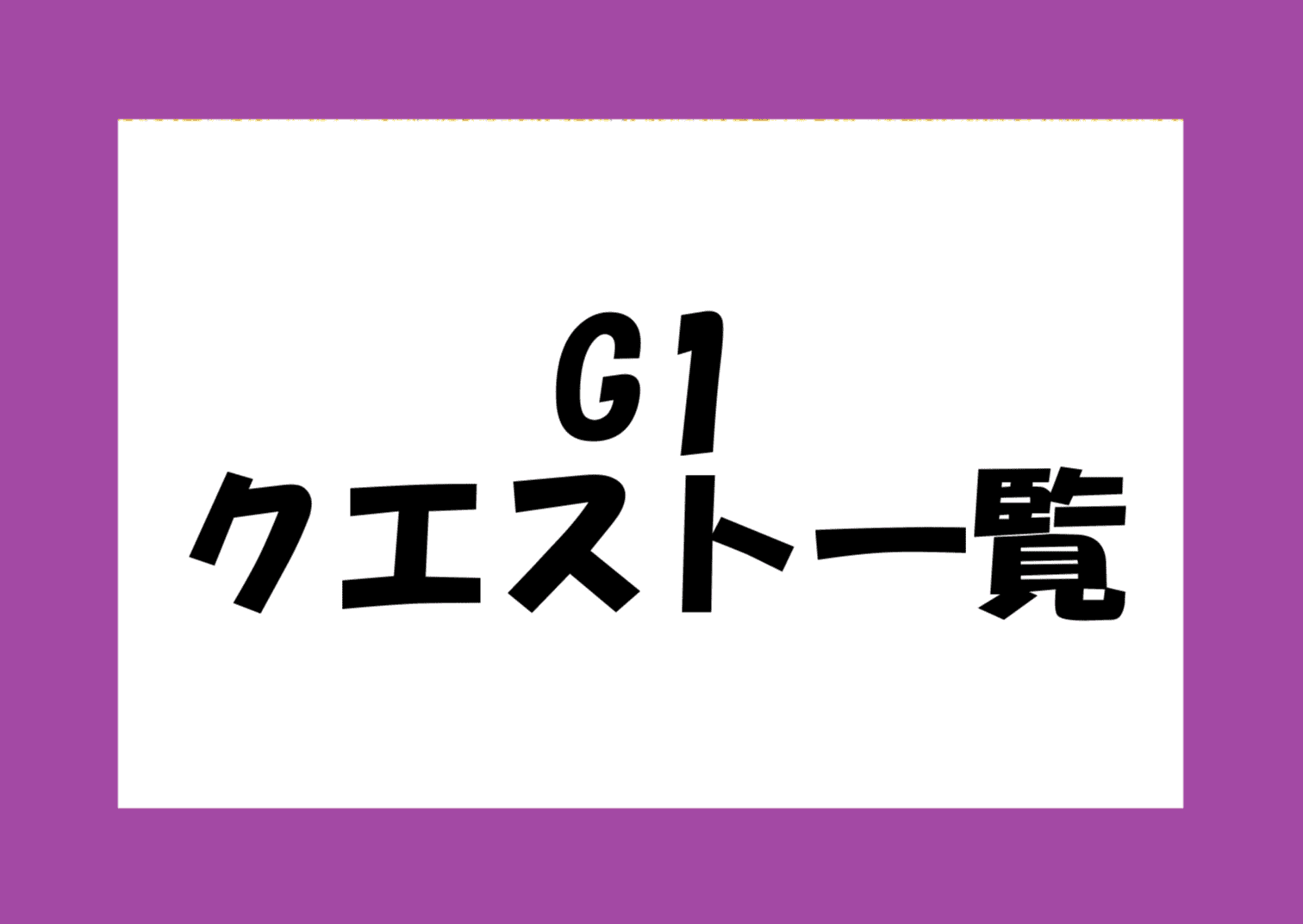 gf-g1