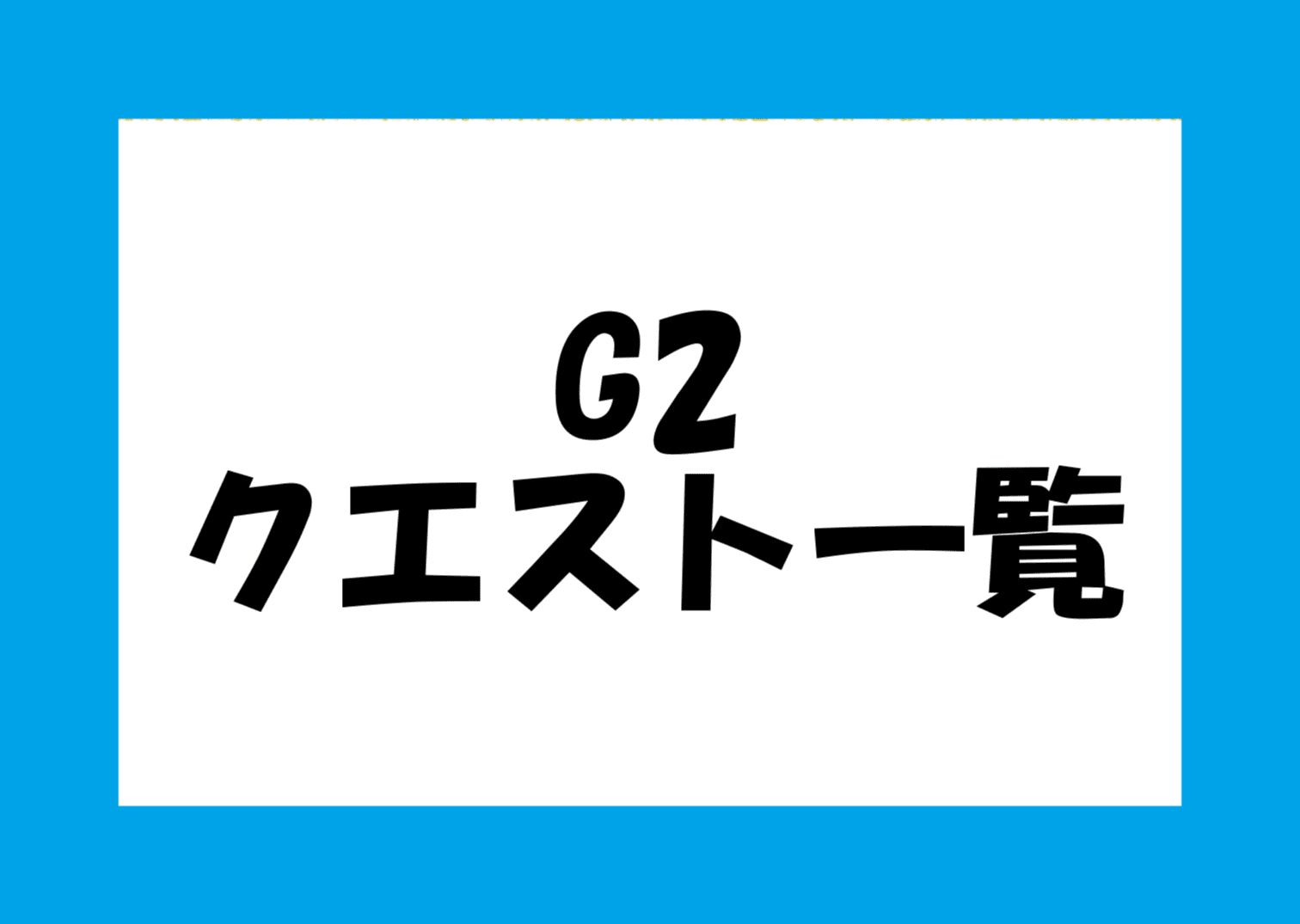 gf-g2