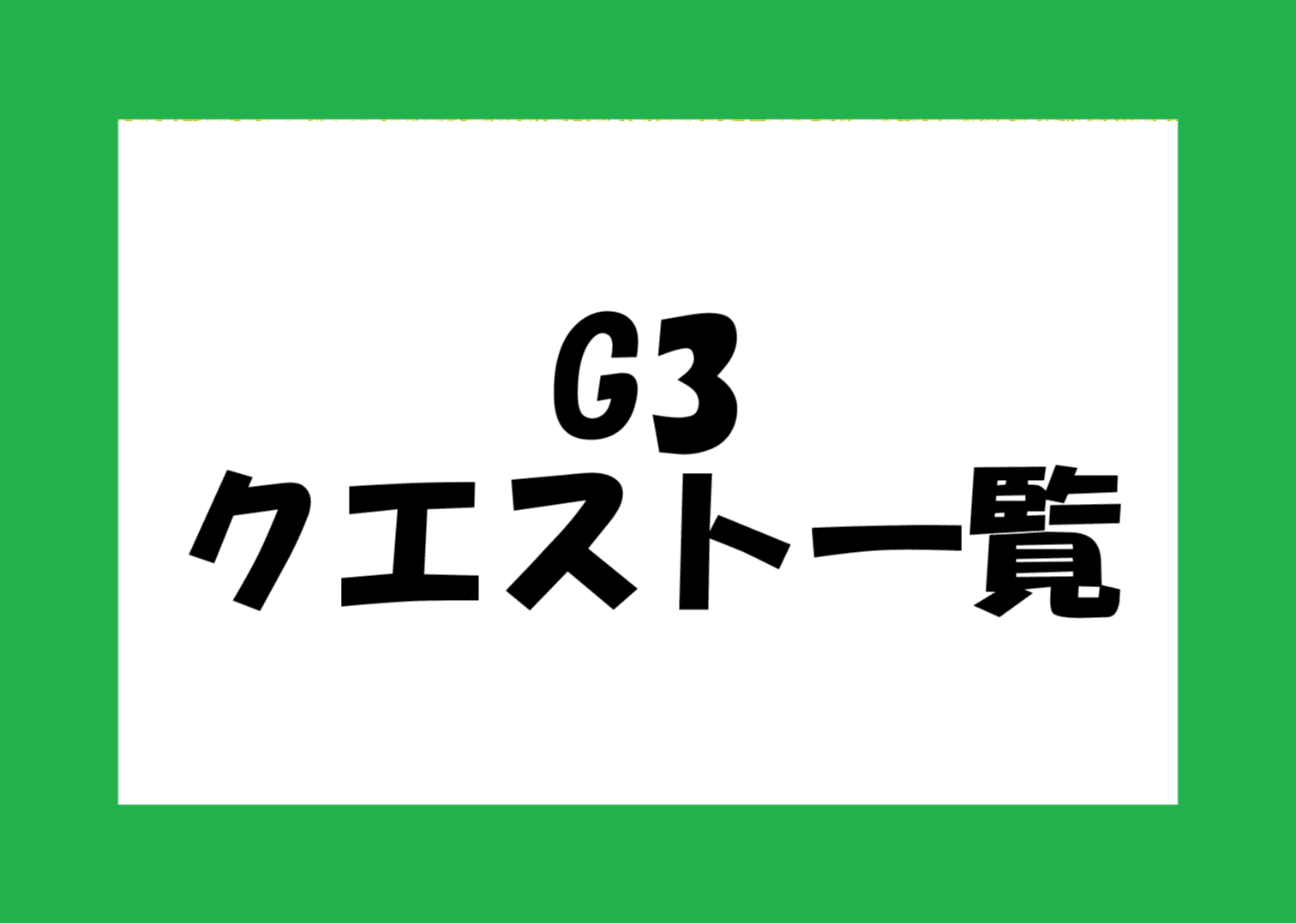 gf-g3